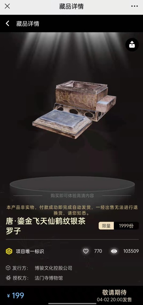 元宇宙藏品馆，元宇宙藏品馆官网