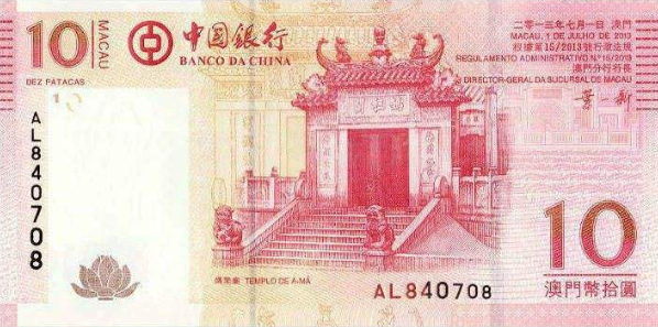 澳門元兑换人民币汇率(澳门元兑换人民币汇率今日汇率走势)